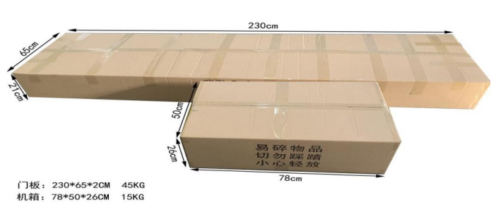 熱成像測(cè)溫+安檢門(mén)808JT-C包裝