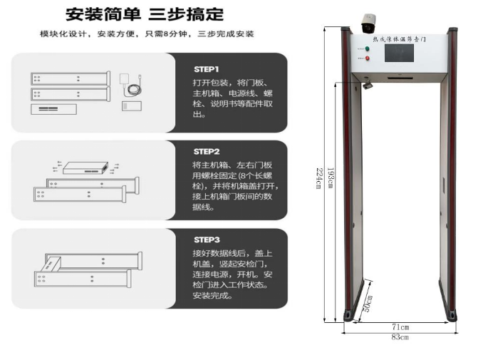 單光熱成像測溫門807AT尺寸
